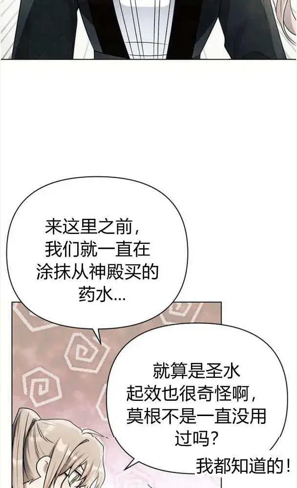 《阿斯塔特》第34话图42