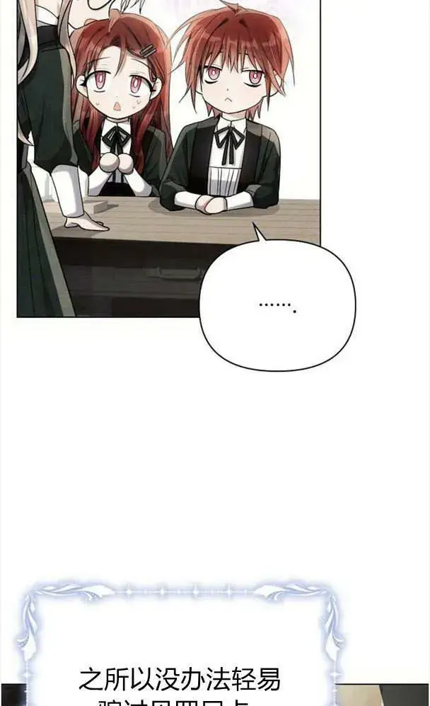 《阿斯塔特》第34话图43