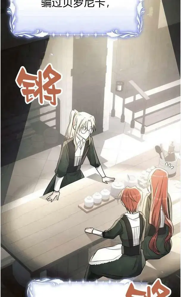 《阿斯塔特》第34话图44