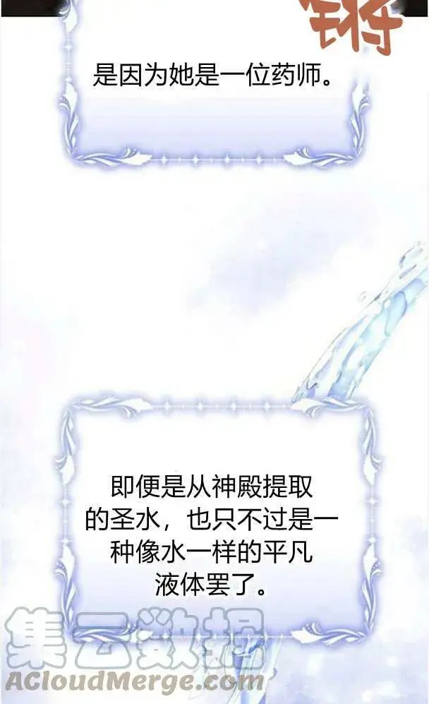 《阿斯塔特》第34话图45