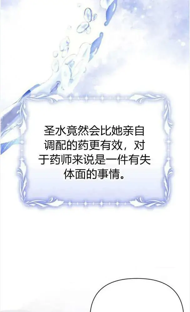 《阿斯塔特》第34话图46