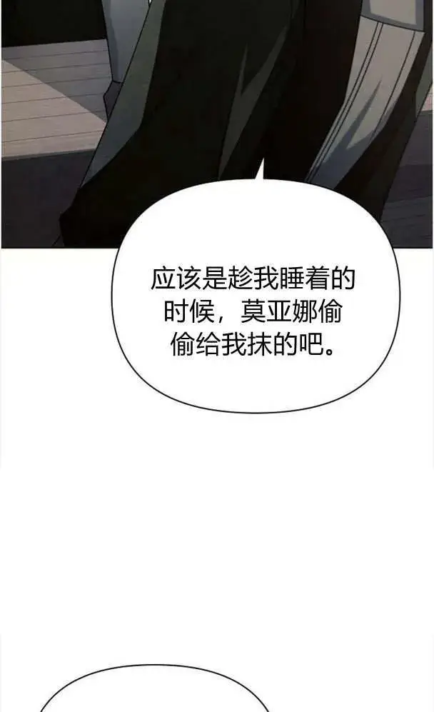 《阿斯塔特》第34话图48