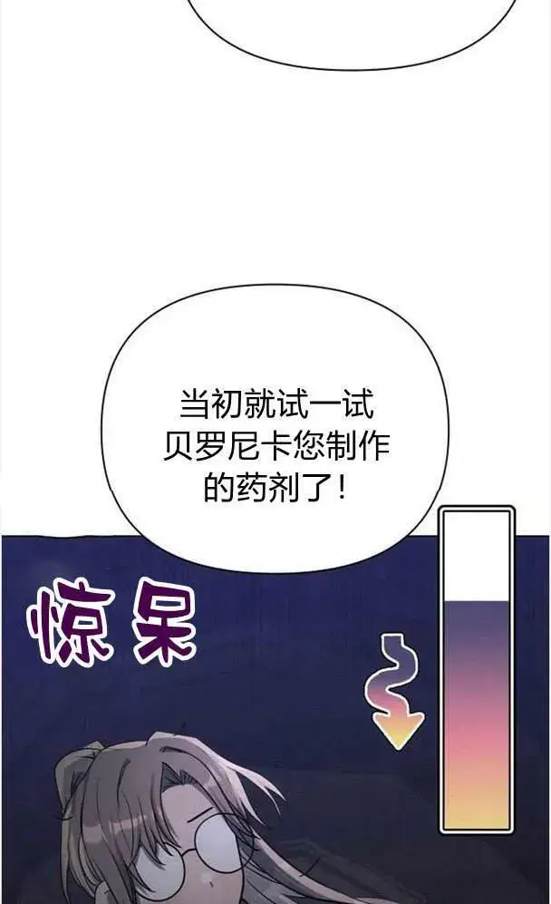 《阿斯塔特》第34话图50
