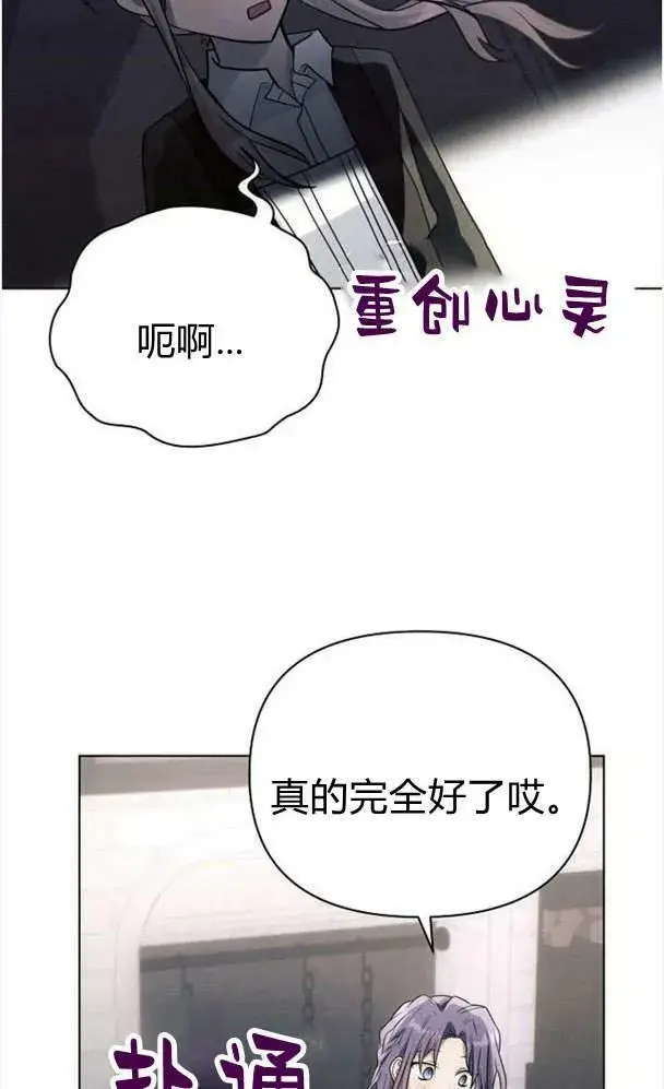 《阿斯塔特》第34话图51