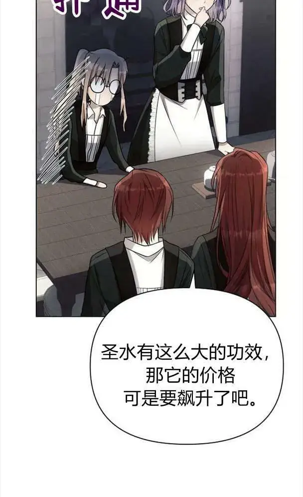 《阿斯塔特》第34话图52