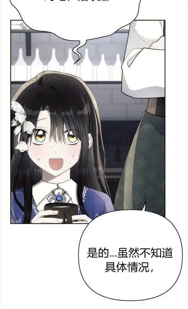《阿斯塔特》第34话图55