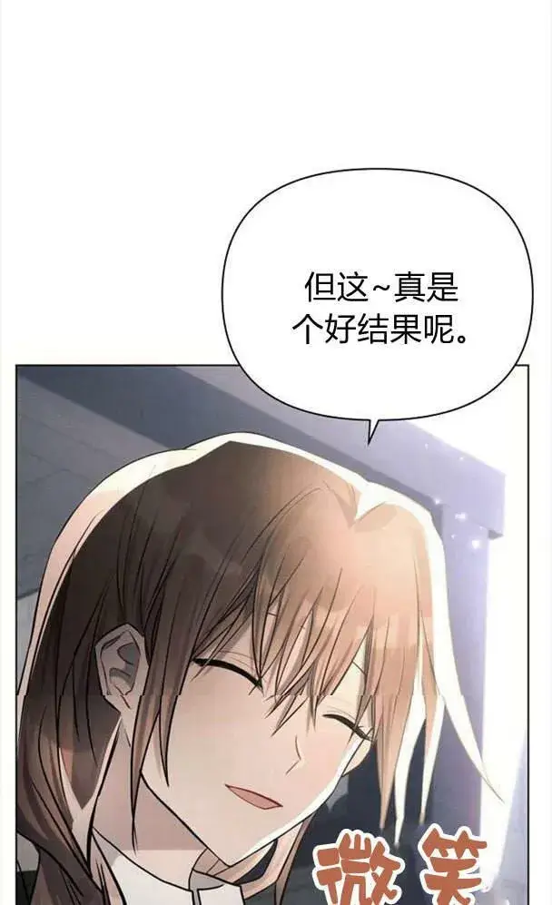 《阿斯塔特》第34话图56