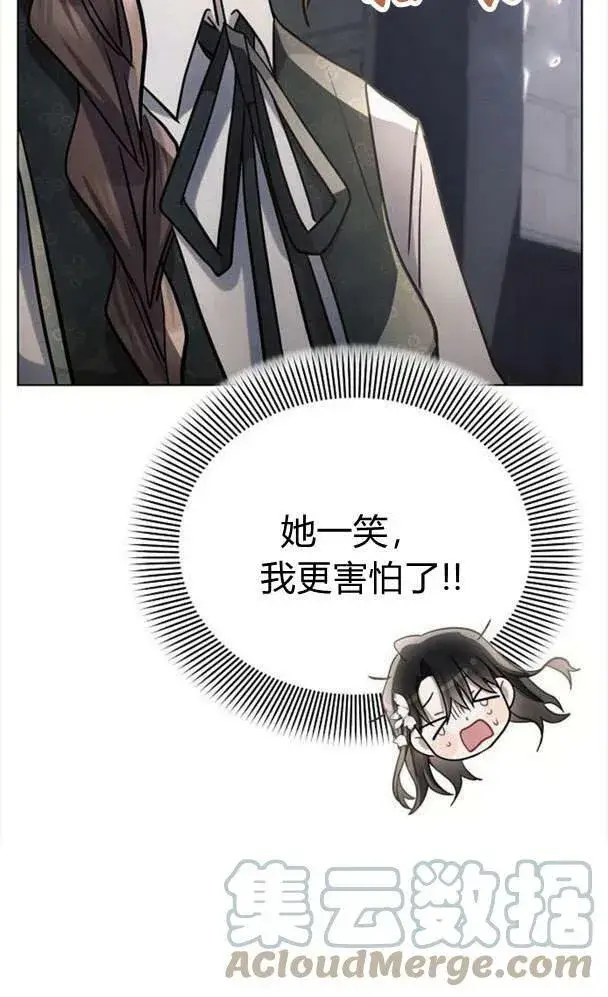 《阿斯塔特》第34话图57