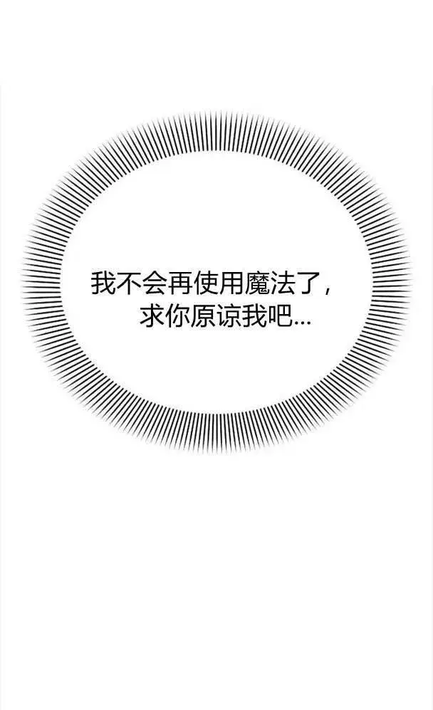 《阿斯塔特》第34话图58