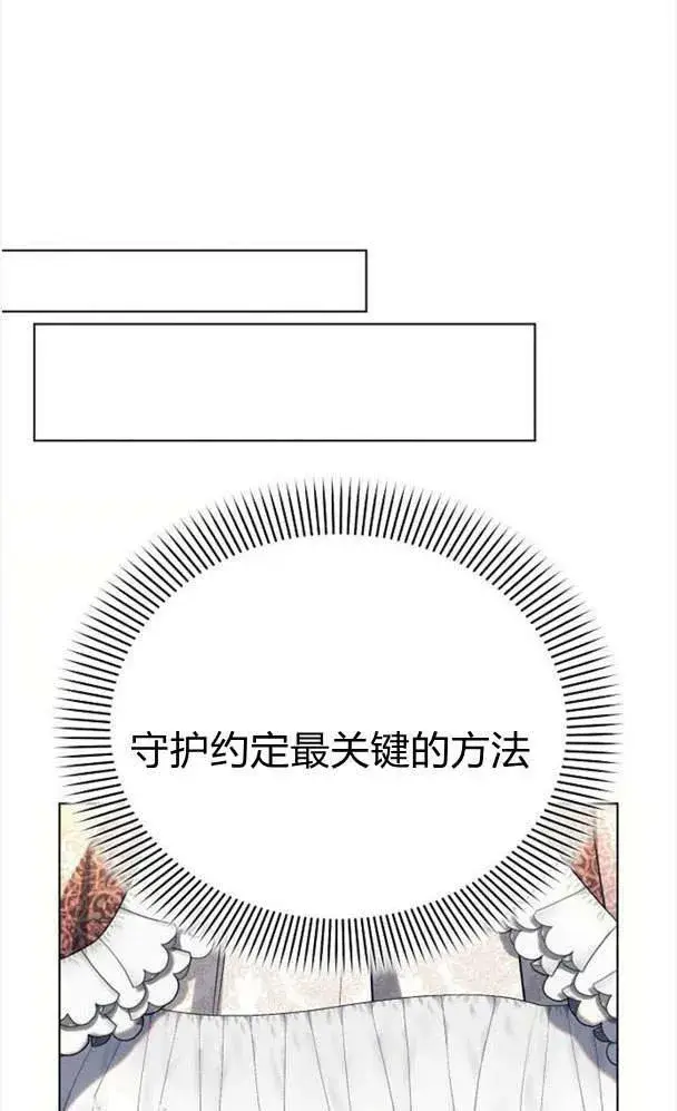 《阿斯塔特》第34话图59