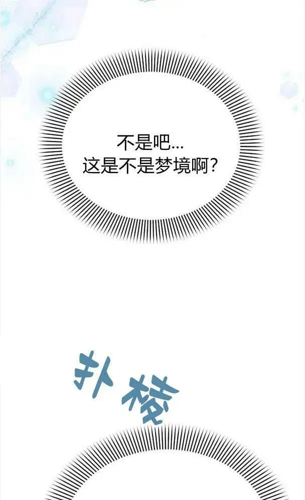 《阿斯塔特》第34话图6