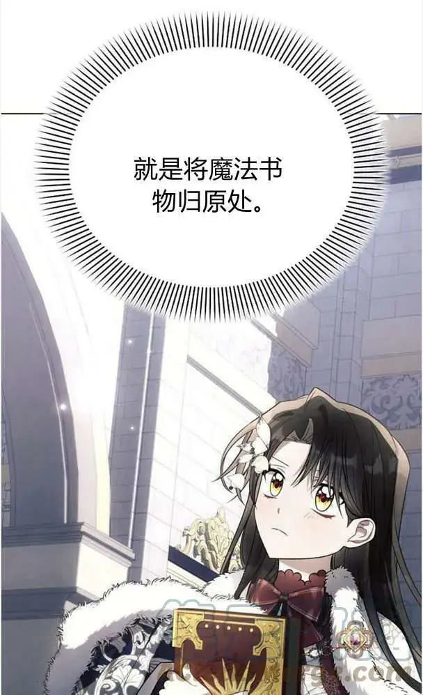 《阿斯塔特》第34话图61