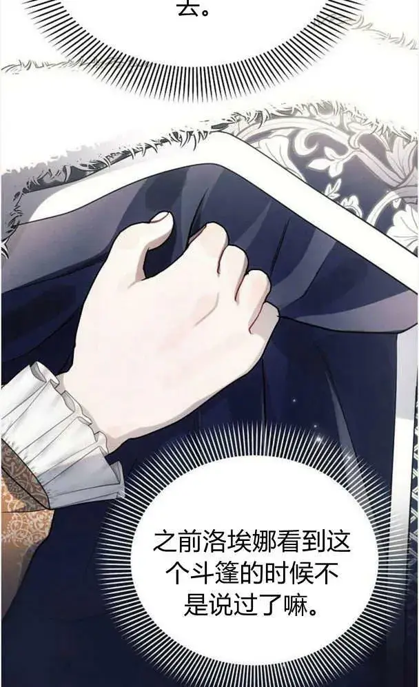《阿斯塔特》第34话图63