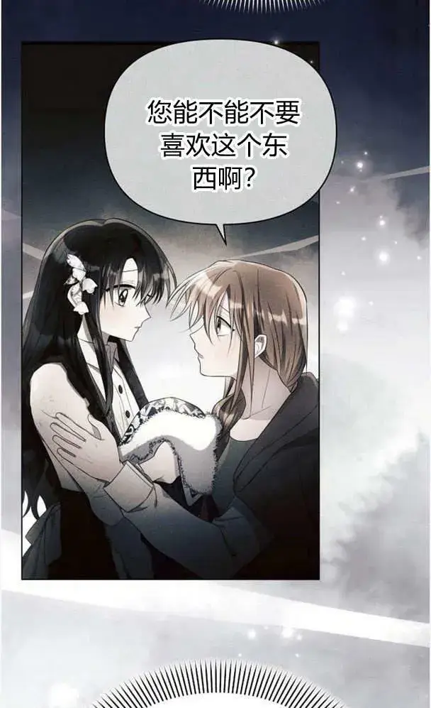 《阿斯塔特》第34话图64