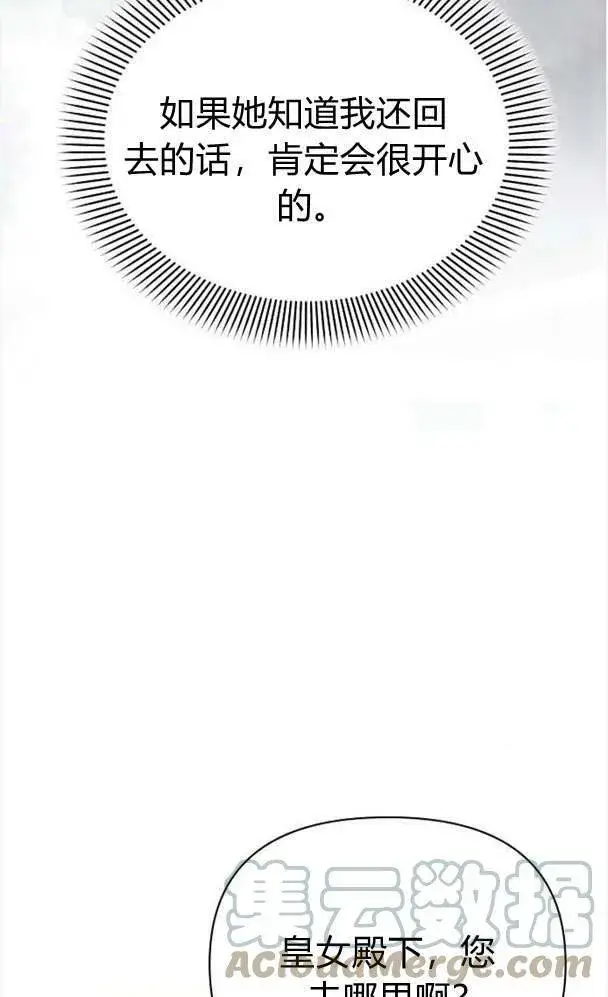 《阿斯塔特》第34话图65