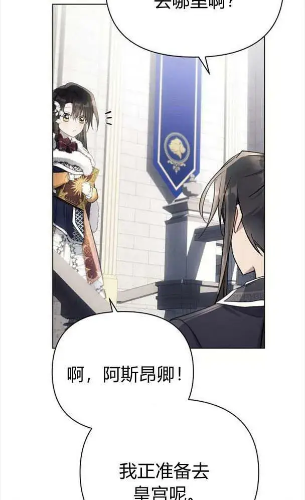 《阿斯塔特》第34话图66