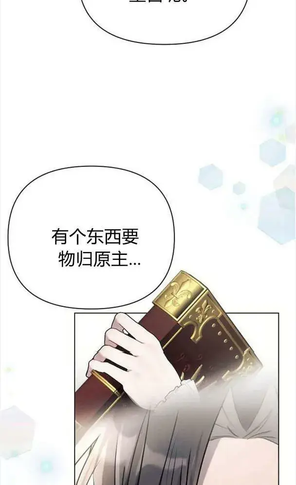《阿斯塔特》第34话图67