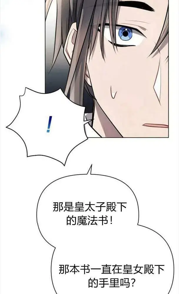 《阿斯塔特》第34话图68