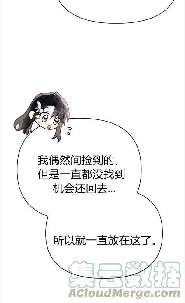 《阿斯塔特》第34话图69