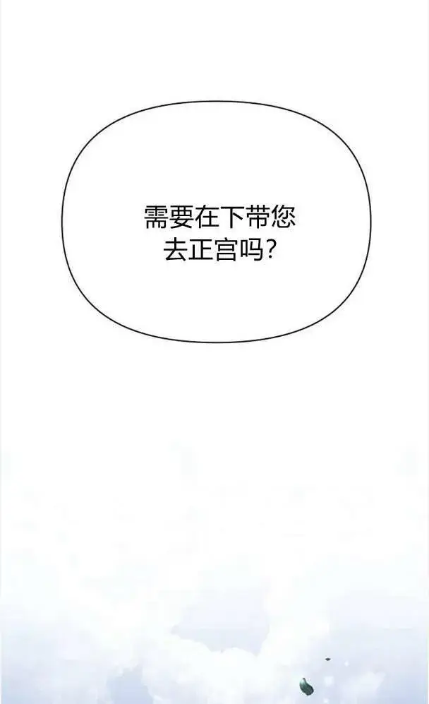 《阿斯塔特》第34话图70
