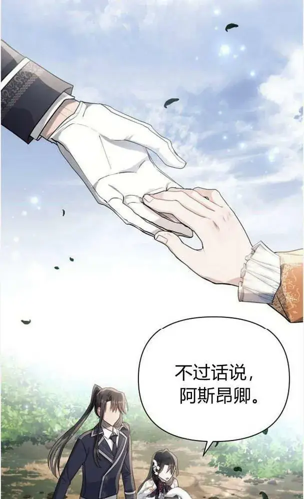 《阿斯塔特》第34话图71