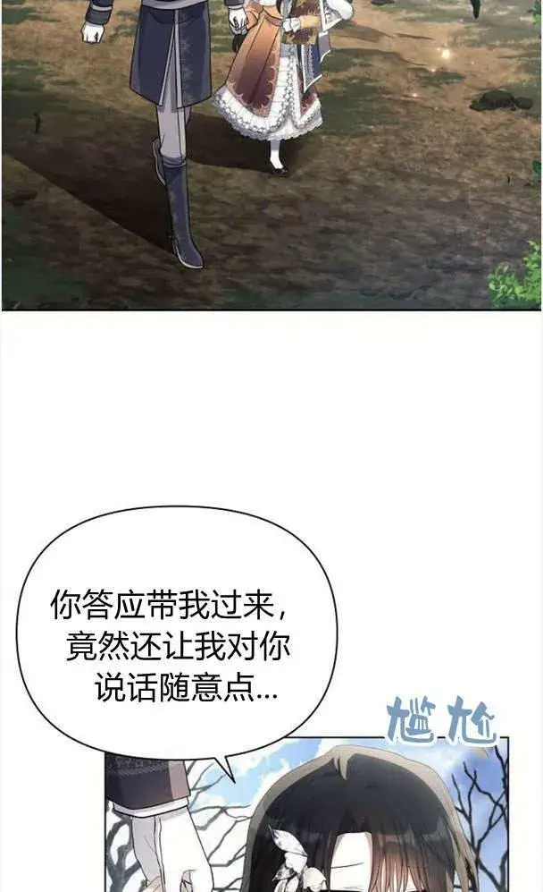 《阿斯塔特》第34话图72
