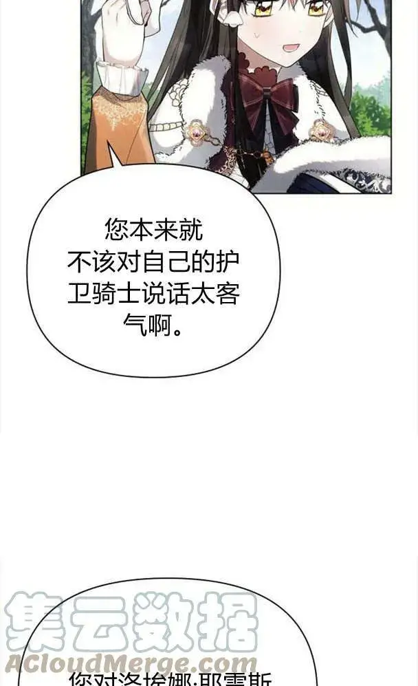 《阿斯塔特》第34话图73