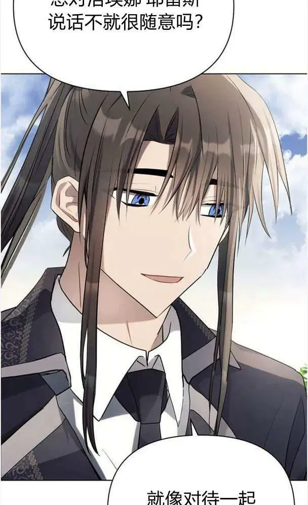 《阿斯塔特》第34话图74