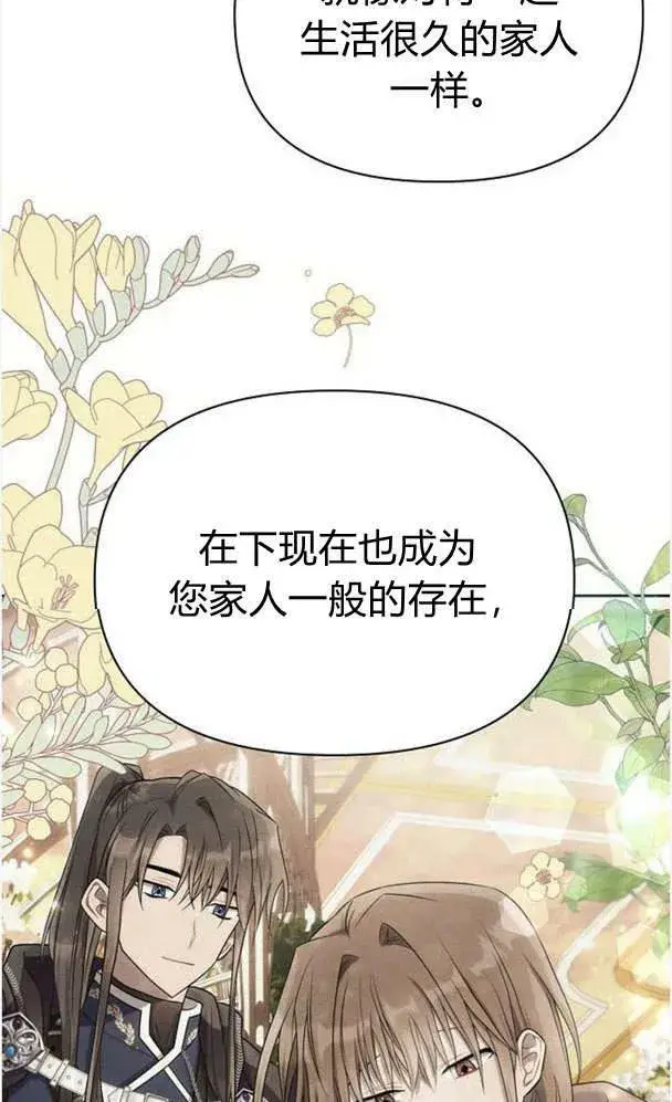《阿斯塔特》第34话图75