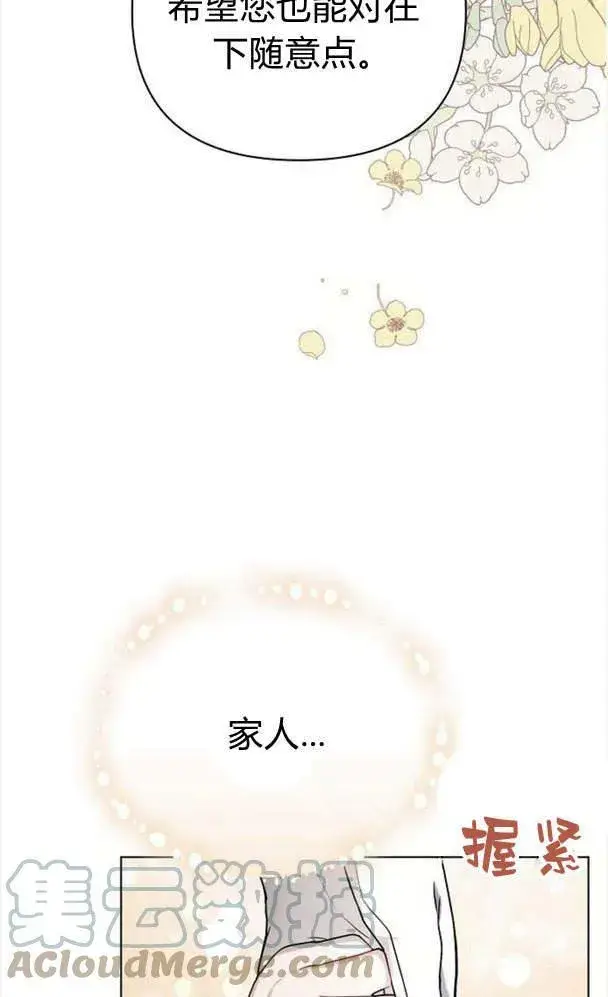 《阿斯塔特》第34话图77