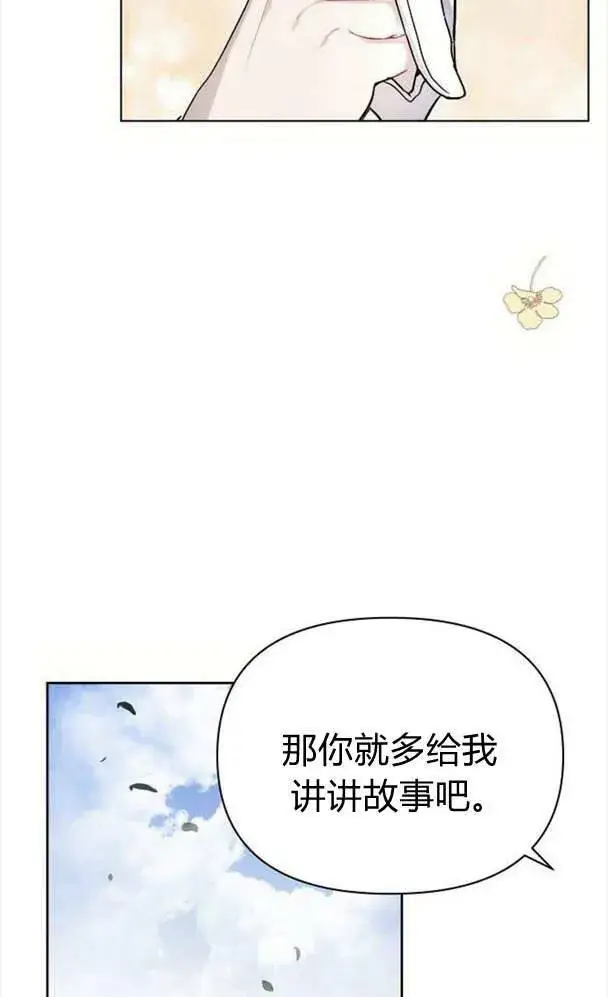 《阿斯塔特》第34话图78