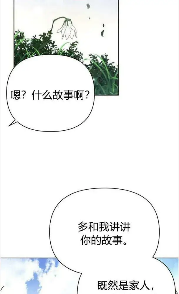 《阿斯塔特》第34话图79