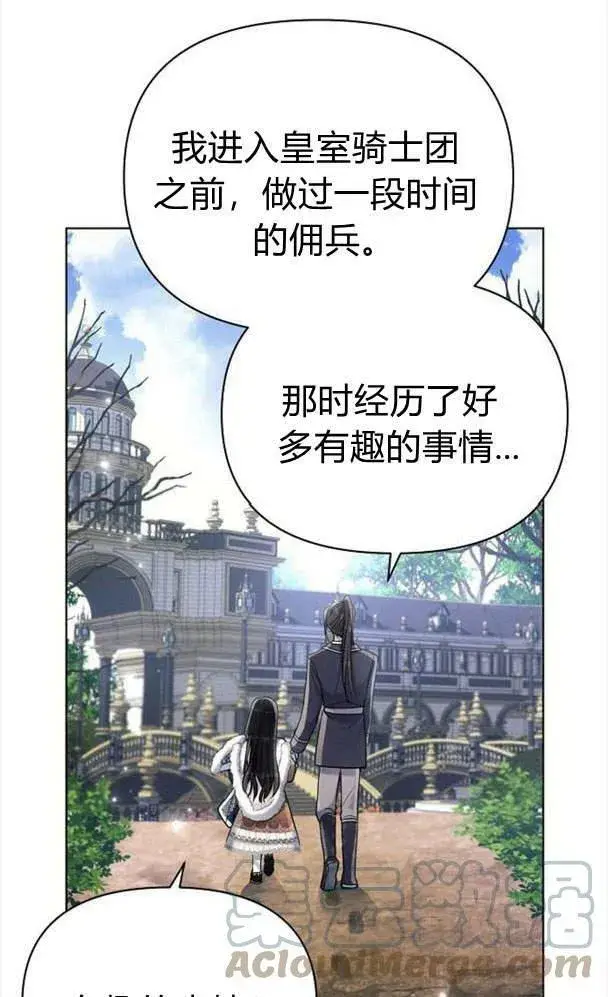《阿斯塔特》第34话图81