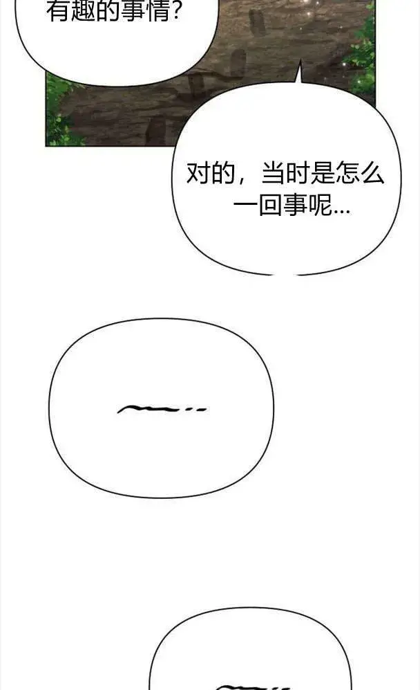 《阿斯塔特》第34话图82