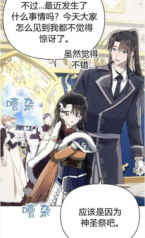 《阿斯塔特》第34话图84