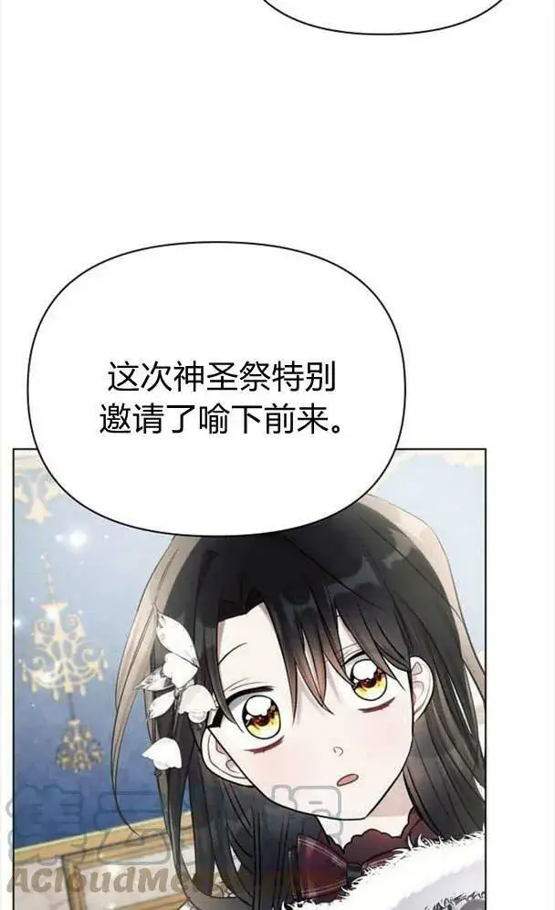 《阿斯塔特》第34话图85