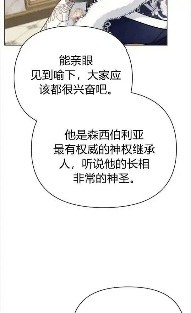 《阿斯塔特》第34话图86