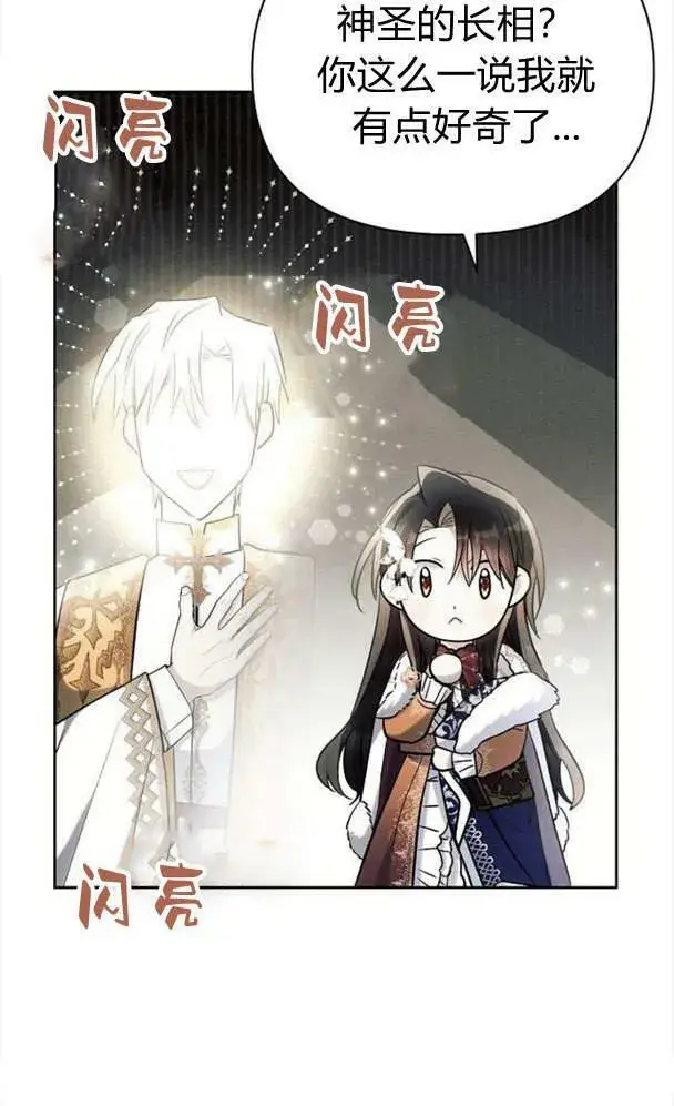 《阿斯塔特》第34话图87