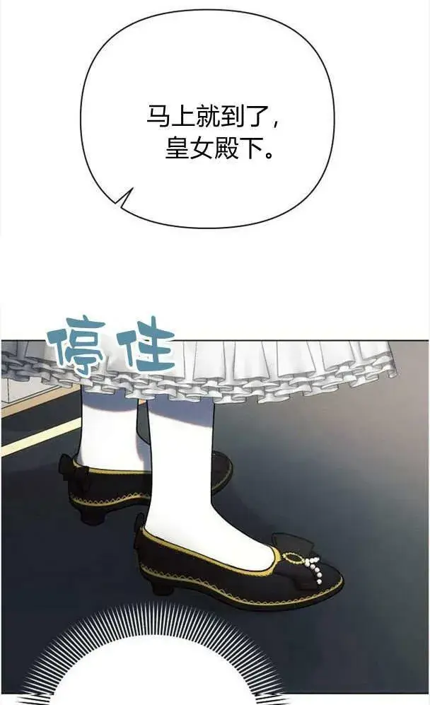 《阿斯塔特》第34话图88
