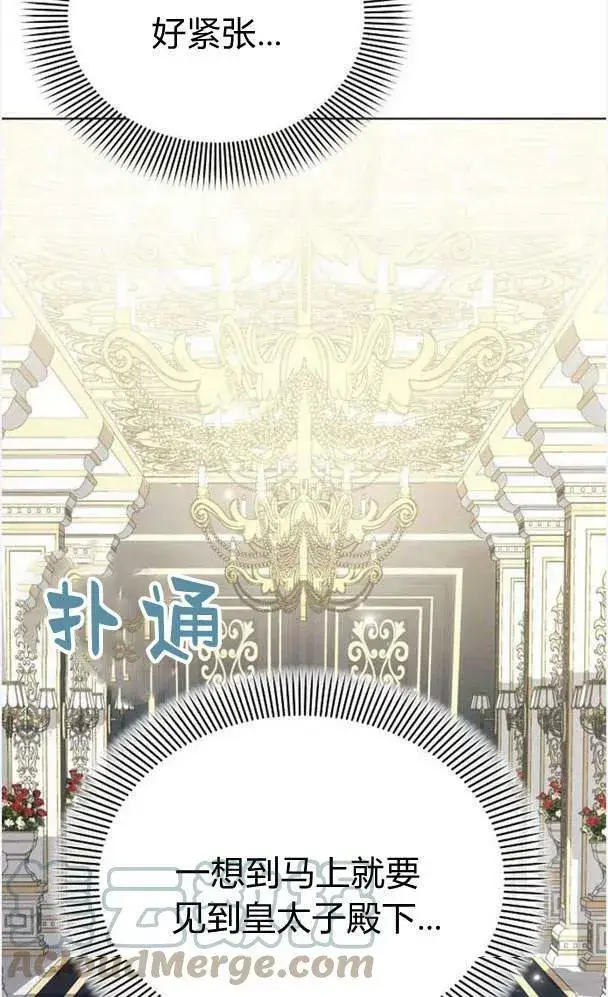 《阿斯塔特》第34话图89