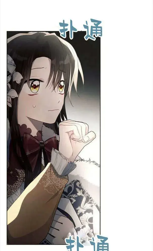 《阿斯塔特》第34话图91