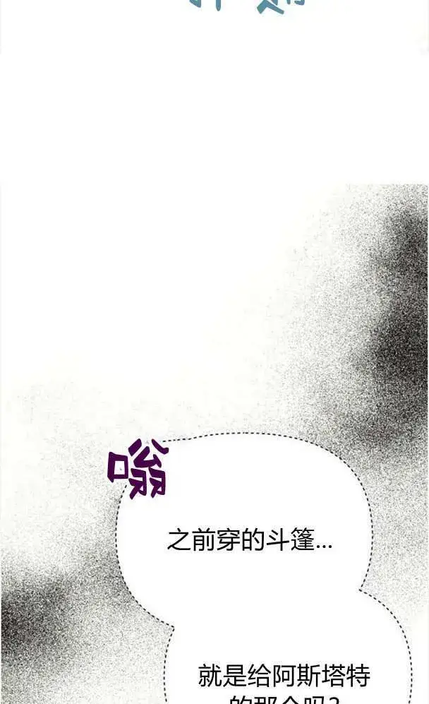 《阿斯塔特》第34话图92