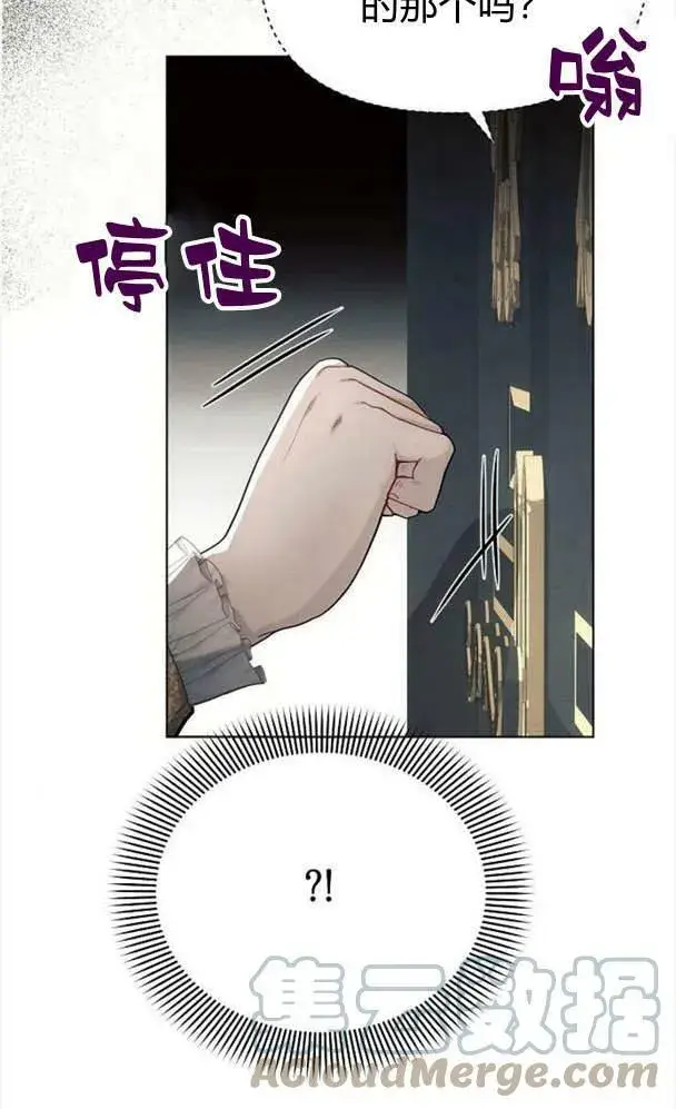 《阿斯塔特》第34话图93