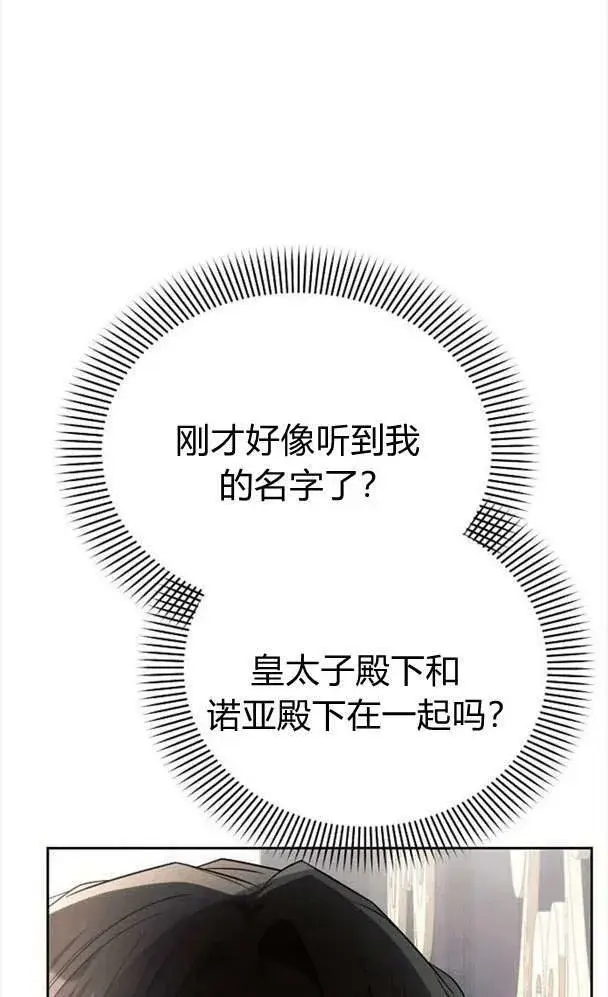 《阿斯塔特》第34话图94