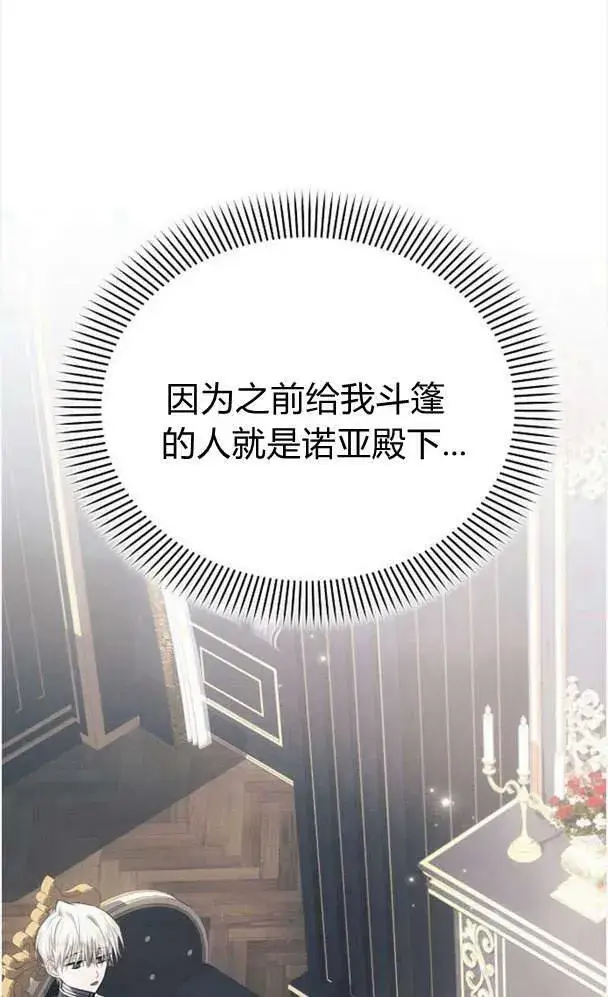 《阿斯塔特》第34话图96