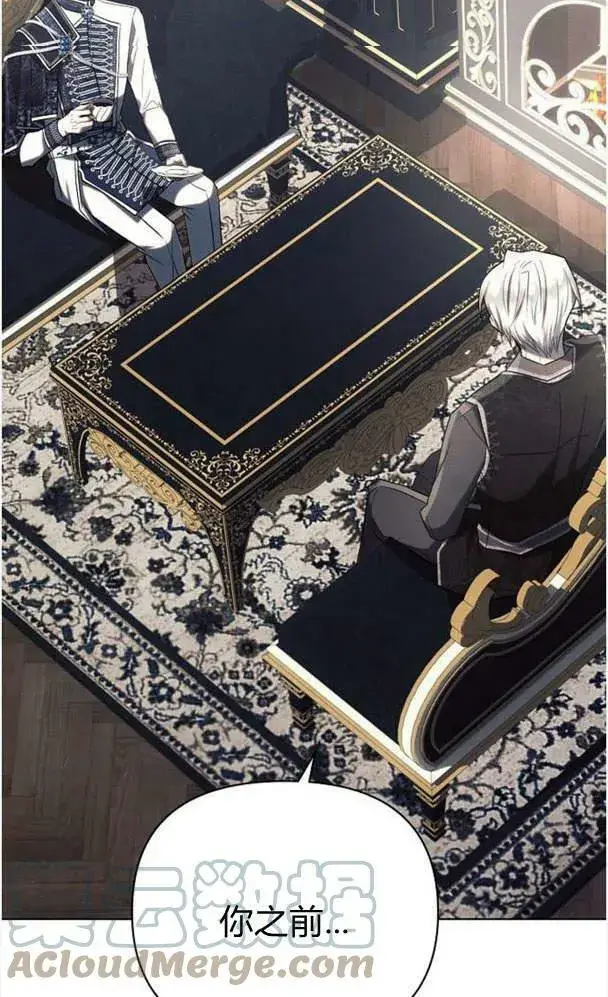 《阿斯塔特》第34话图97