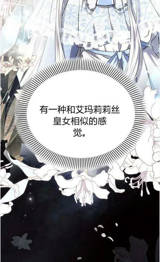 《阿斯塔特》第35话图102