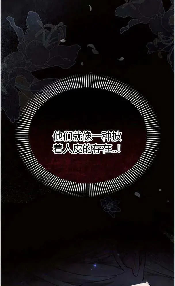 《阿斯塔特》第35话图103