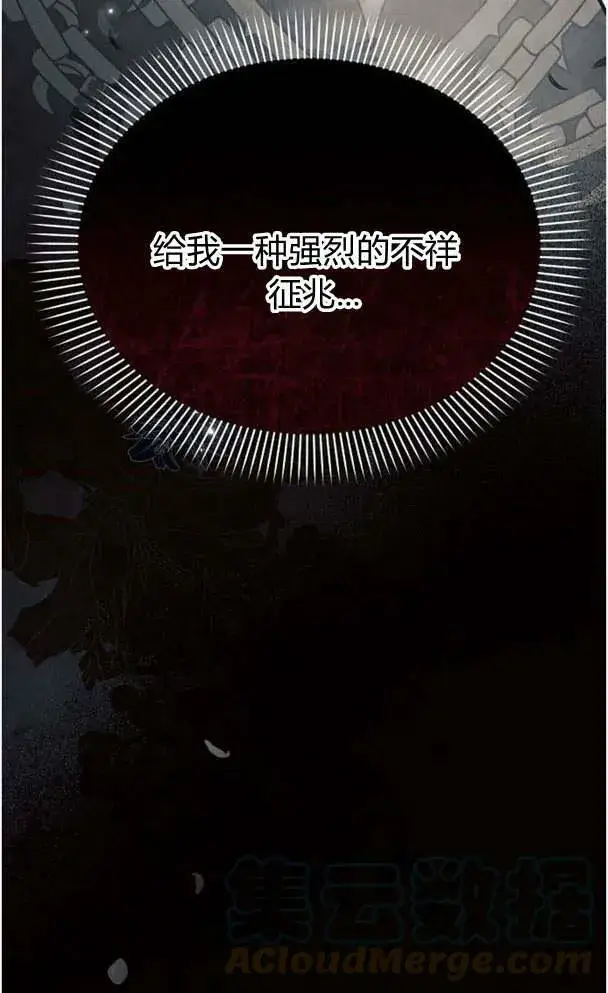 《阿斯塔特》第35话图105