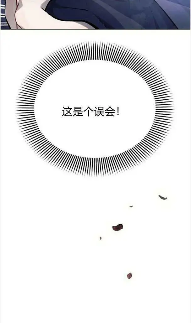 《阿斯塔特》第35话图12